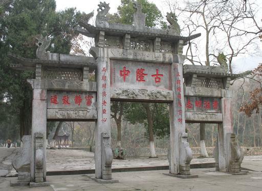 200701/Ancient_Longzhong_01.jpg